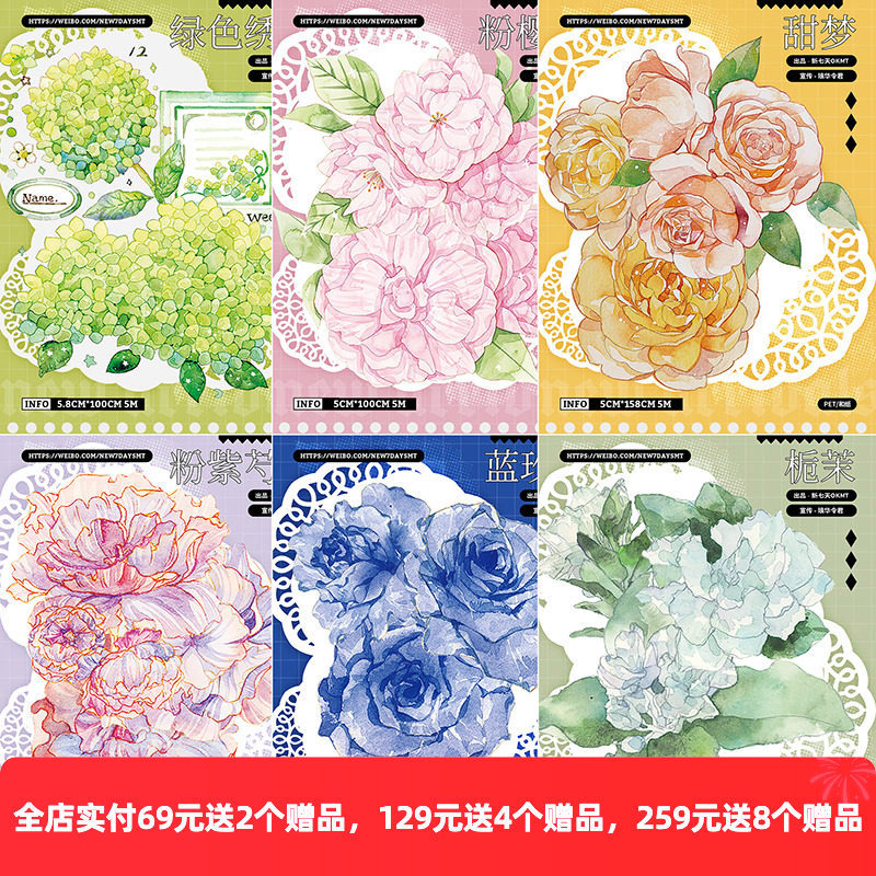 ใหม่เจ็ดวันเดิมดอกไม้สัตว์เลี้ยง Washi เทปสติกเกอร์โน๊ตบุ๊ค Goo Card ตกแต่ง Blue Rose น้ํามันพิเศษ