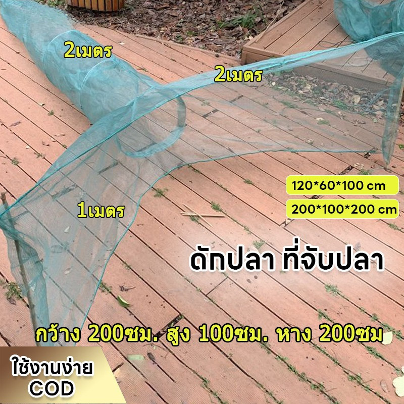 ดักปลา ที่จับปลา  ที่ดักปลา ดักกุ้ง ปลาเข้าง่าย โต่ง พับเก็บง่าย งานดี สะดวก ใช้งานง่าย