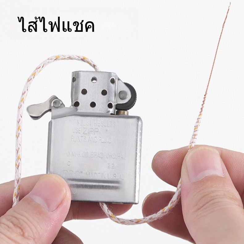อะไหล่เชือกไฟแชค ไส้ไฟแชคน้ำมัน ไฟแชคทรงซิปโป้ ขนาด2mm ยาว1เมตร