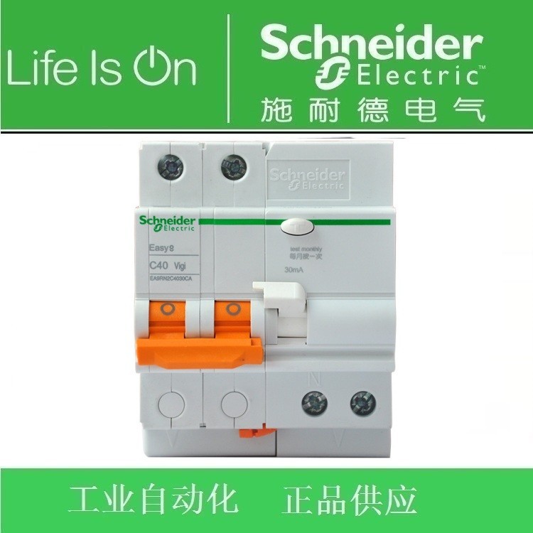 [สินค้าแท้] Schneider E9 Leakage Switch EA9R 2P C16A Class A/EA9RN2C1630CA