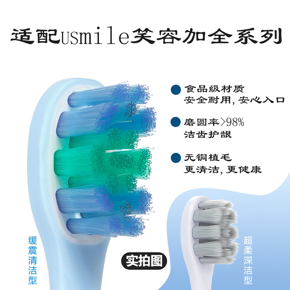 เหมาะสําหรับ Usmile แปรงสีฟันไฟฟ้า Y1s Y20 P1 เหมาะสําหรับ Usmile电动牙刷Y1s Y20 P1 P20 Y20头 อุปกรณ์จัดร