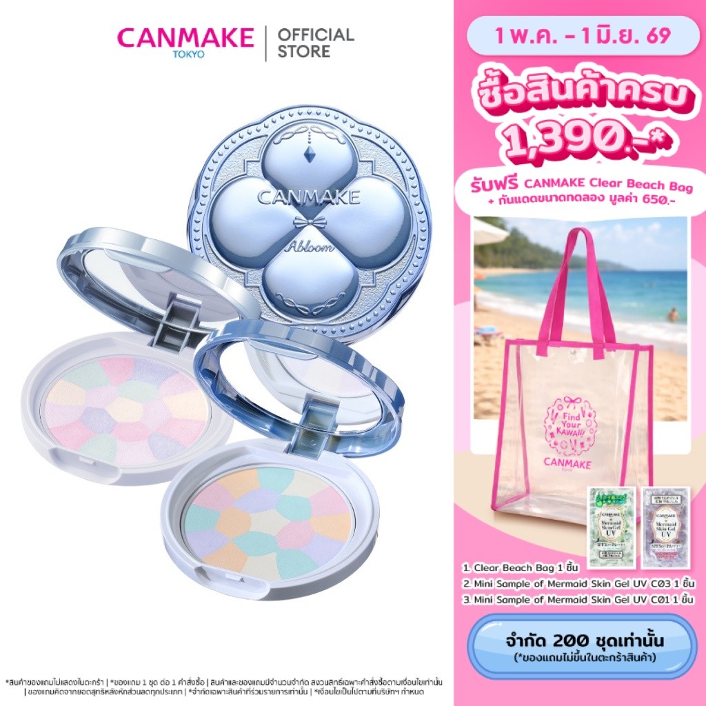 CANMAKE Illuminating Finish Powder Abloom แป้งแฟลช เสกผิว เบลอรูขุมขน