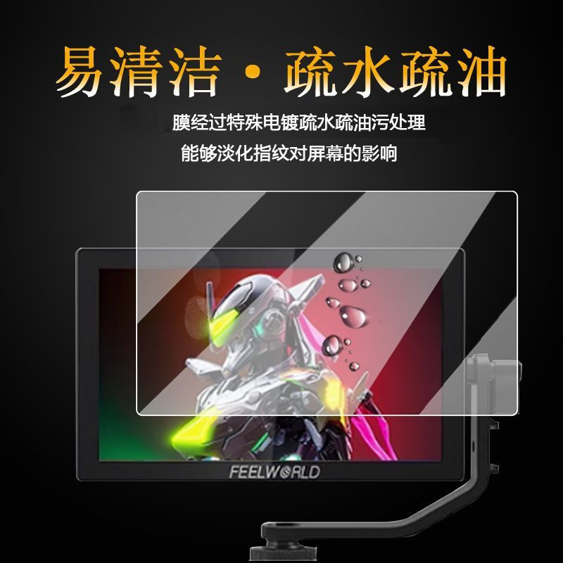 TQ ~ เหมาะสําหรับ FWD P6X Monitor Film f5prox/F7plus/SH7 ฟิล์มกล้อง S7/P6XL/H5PP