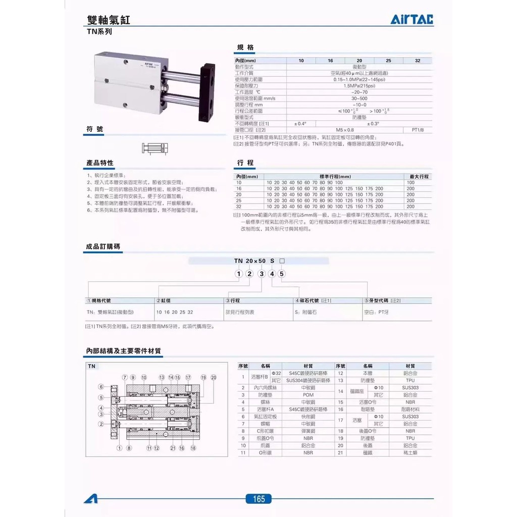 Yadeke Dual-Axis Dual-Rod กระบอก TN10X10/TN16X20SX30/TN25X40/TN32X50X60X70S