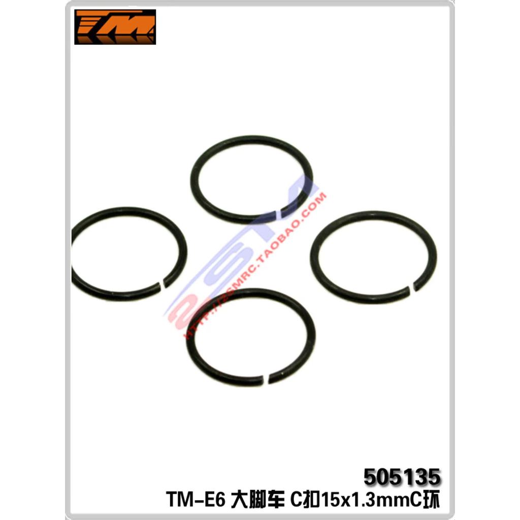 TM E6 ขับเคลื่อนสี่ล้อแข่งอุปกรณ์เสริมในรถยนต์เท้าใหญ่ C หัวเข็มขัด 15x1.3mmC แหวน505135