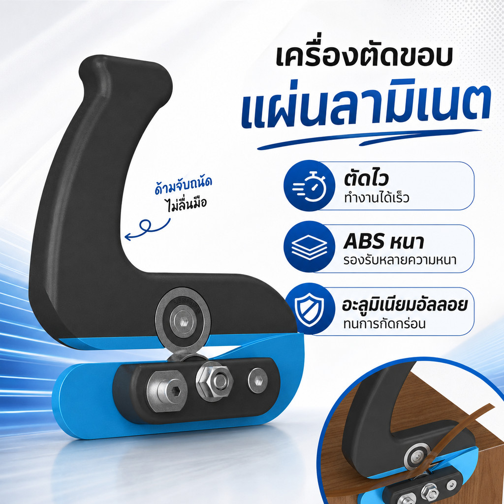 เครื่องตัดขอบไม้ งานไม้ แม่นยำ สำหรับลามิเนตและแผ่นพลาสติกบาง พร้อมกันจอน