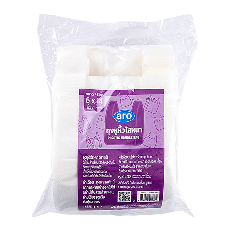 เอโร่ ถุงหูหิ้วใสหนา 6x14 นิ้ว 1 กก. (ARO Thick Handle Bag 6x14" 1 kg)