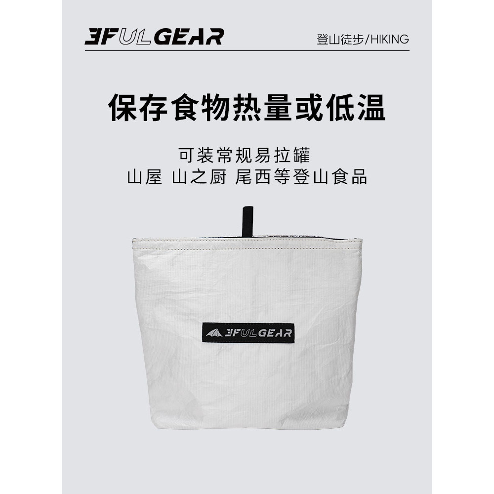 3FULGEAR สาม Peaks Out กระเป๋าฉนวนกันความร้อนปิกนิกกลางแจ้ง Ultra-Light พับแบบพกพาอาหารการเก็บรักษาค