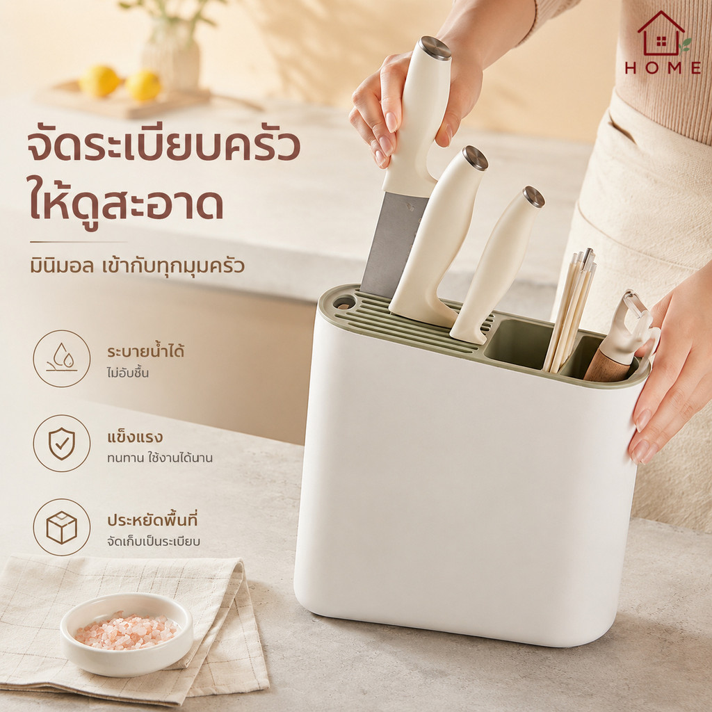 Home007 ที่เก็บมีด กล่องเก็บมีด แบบตั้งโต๊ะ ที่เก็บอุปกรณ์ครัว กล่องเสียบมีด ที่เสียบมีด อุปกรณ์ในครัว ที่วางมีด