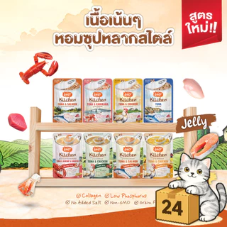 ( ครึ่งลัง 24 ซอง ) Kandy Kitchen แคนดี้ คิทเช่น อาหารเปียกแมว หอมซุป สำหรับทุกวัย เปียกแมว