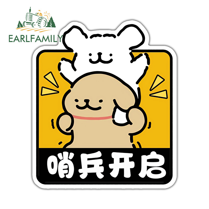 EARLFAMILY Matese คําเตือนสติกเกอร์รถน่ารัก Occlusion Scratch รถจักรยานยนต์ Trunk กันชน Aquaflask โฮสต์ JDM Decal กันน้ําที่กําหนดเองการพิมพ์