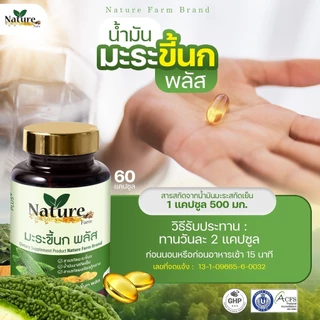 (ชุด 10 กระปุก)มะระสกัดเข้มข้น 60 แคปซูล Bitter Melon Extract Softgel