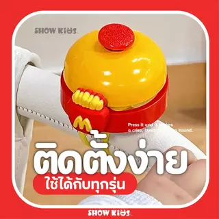 กระดิ่งของเล่นมีเสียง ของเล่นกดมีเสียง ของเล่นติดรถเข็น หมุนเล่นได้ ลายการ์ตูนน่ารัก เสริมพัฒนาการเด็ก