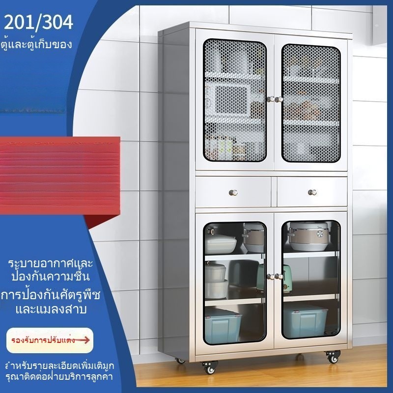 ตู้เก็บจานสแตนเลส304 ตู้ตาข่ายสแตนเลส ตู้กับข้าว ตู้ครัวสแตนเลส ตู้เก็บของในครัว มีลิ้นชัก หลายชั้น 