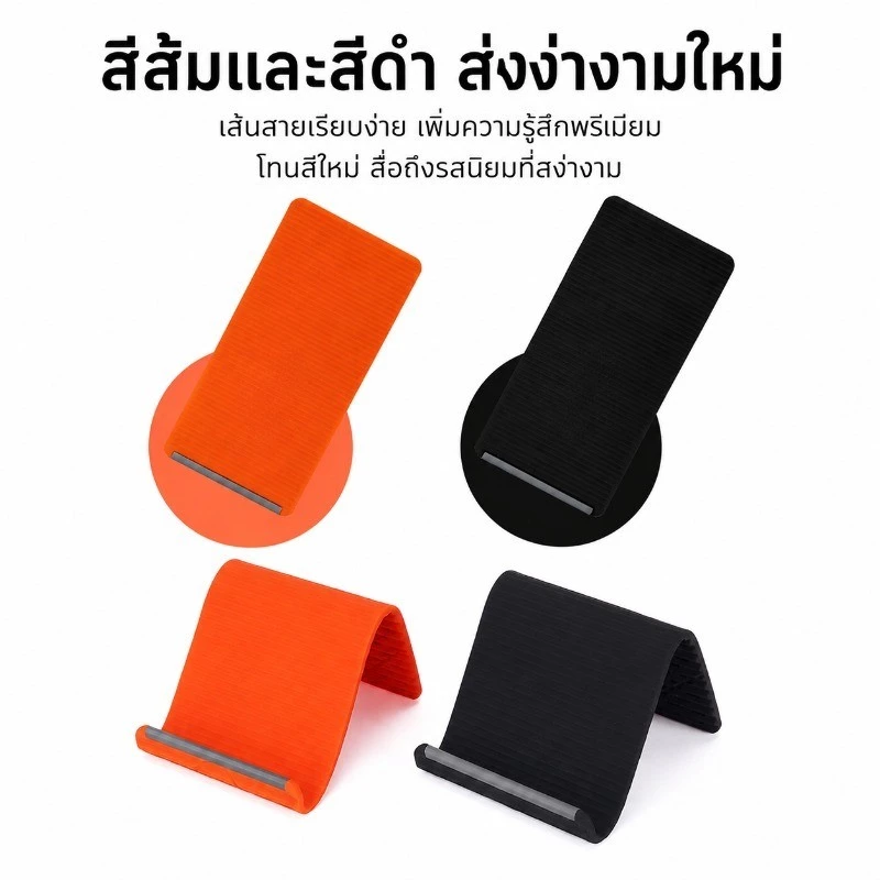 ขาตั้งมือถือพับได้ ซิลิโคนปรับมุมได้ สำหรับโทรศัพท์และ iPad thumbnail 9