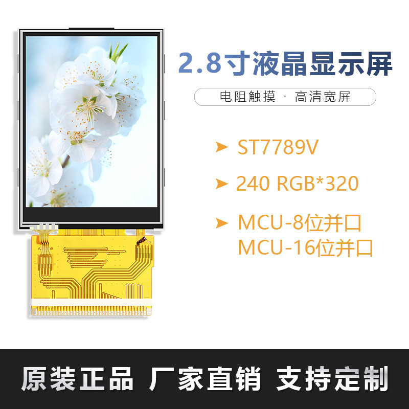 9 ซม.โมดูลหน้าจอ TFT LCD ILI9341 ไดรฟ์ 240 * 320 เครื่องมือตรวจจับความต้านทานหน้าจอสัมผัส LCD