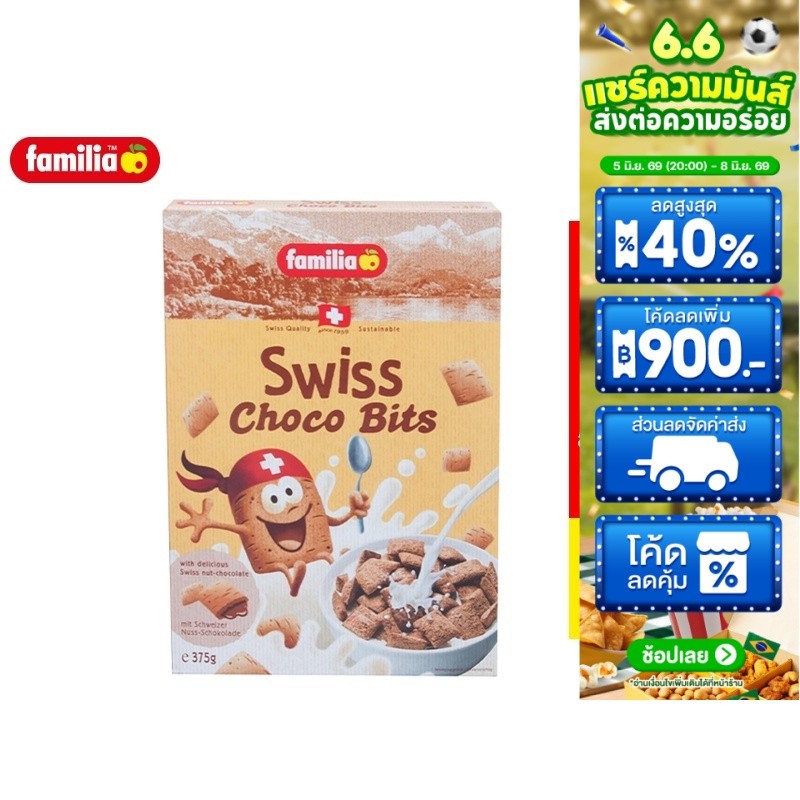 Familia Muesli Choco Bits แฟมิเลีย สวิสช็อกโกบิตส์ ซีเรียล รสช็อกโกแลต สอดไส้ช็อกโกแลต 375 ก.