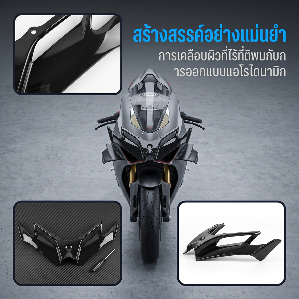 1 ชิ้น สปอยเลอร์แฟริ่งหน้ารถจักรยานยนต์/ ปีกใต้ไฟหน้าเเต่ง แข็งแรงทนทานต่อการสึกหรอไม่แตกหักง่าย ไม่เป็นภาระในการขับขี่