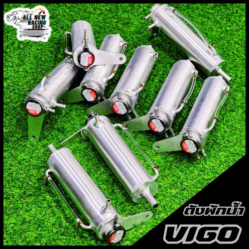 ถังพักน้ำ Vigo Revo ฟอร์จูนเนอร์ ถังอลูมิเนียม ถังแต่ง กระป๋องพักน้ำ VIGO โตโยต้า