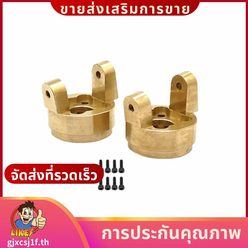 RC รถอัพเกรดเพลาหน้า C ชุดที่นั่งสําหรับ 1/8 H8H RC รถอุปกรณ์เสริมgjxcsj1fth
