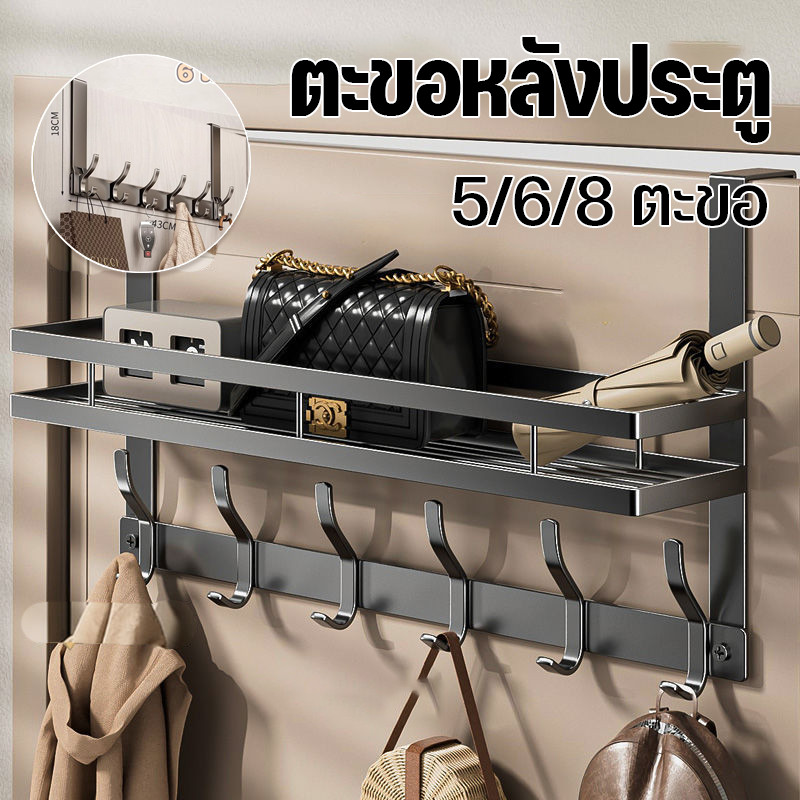 ตะขอหลังประตู ไม่มีการเจาะ ตะขออเนกประสงค์ 2in1 แข็งแรง ใช้ได้นาน Stainless304 ชั้นวางเสื้อผ้า ตะขอแขวนผนัง