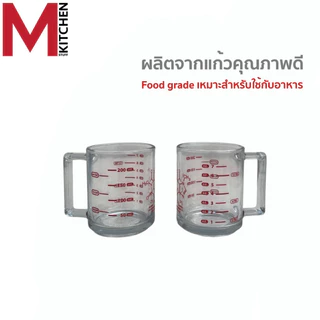 M KITCHEN ถ้วยตวง แก้วตวง แก้วตวงกาแฟ มีสเกล ขีดยา scale ขนาด 200ml แพค 2 ใบ (A2)