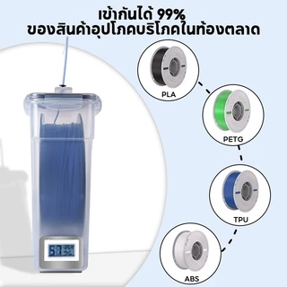 Print Space 3D Printer Filament Dryer Box เครื่องพิมพ์ 3D กล่องกันความชื้นปิดผนึก กล่องอบแห้ง จัดเก็บ PLA 4L