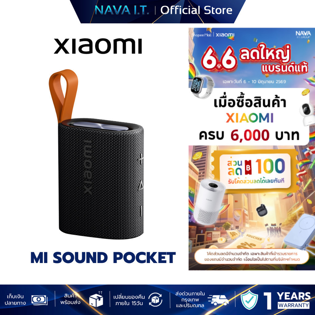 XIAOMI SOUND POCKET 5W ลำโพงบลูทูธ ลำโพงพกพา กันน้ำกันฝุ่น IP67 แบต1000mAh ประกันศูนย์ 1 ปี