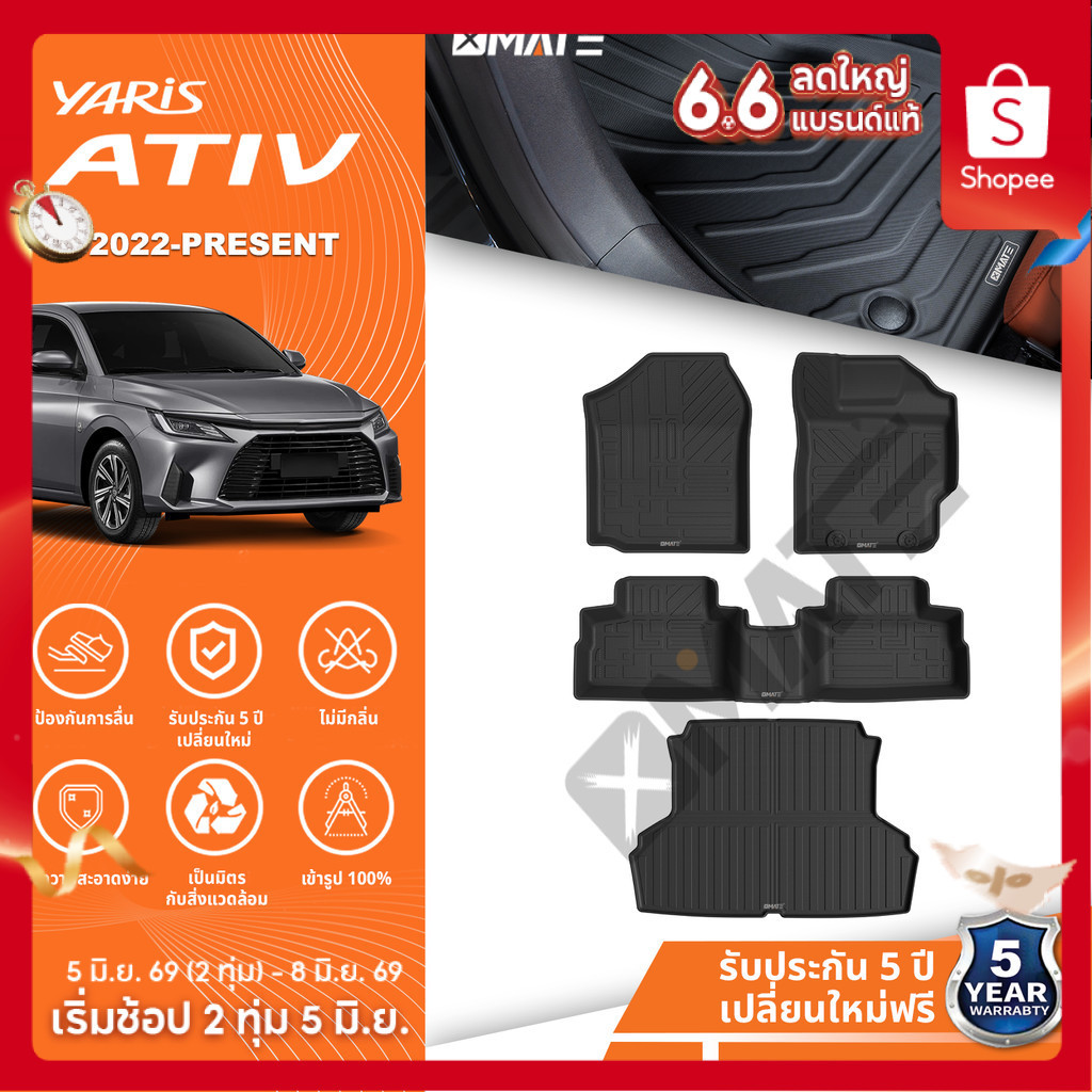 XMATE พรมปูพื้นรถยนต์ Toyota Yaris ATIV 2022-ปัจจุบัน พรมรถยนต์ XPE 3D พรมเข้ารูป ตรงรุ่น
