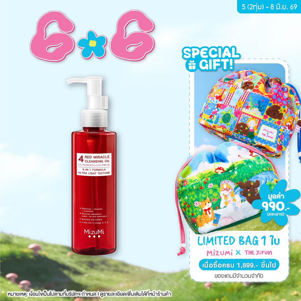 MizuMi 4 Red Miracle Cleansing Oil 150ml คลีนซิ่ง ออยล์ ล้างเครื่องสำอางกันน้ำ อ่อนโยน เนื้อบางเบา  ผิวชุ่มชื้น แข็งแรง