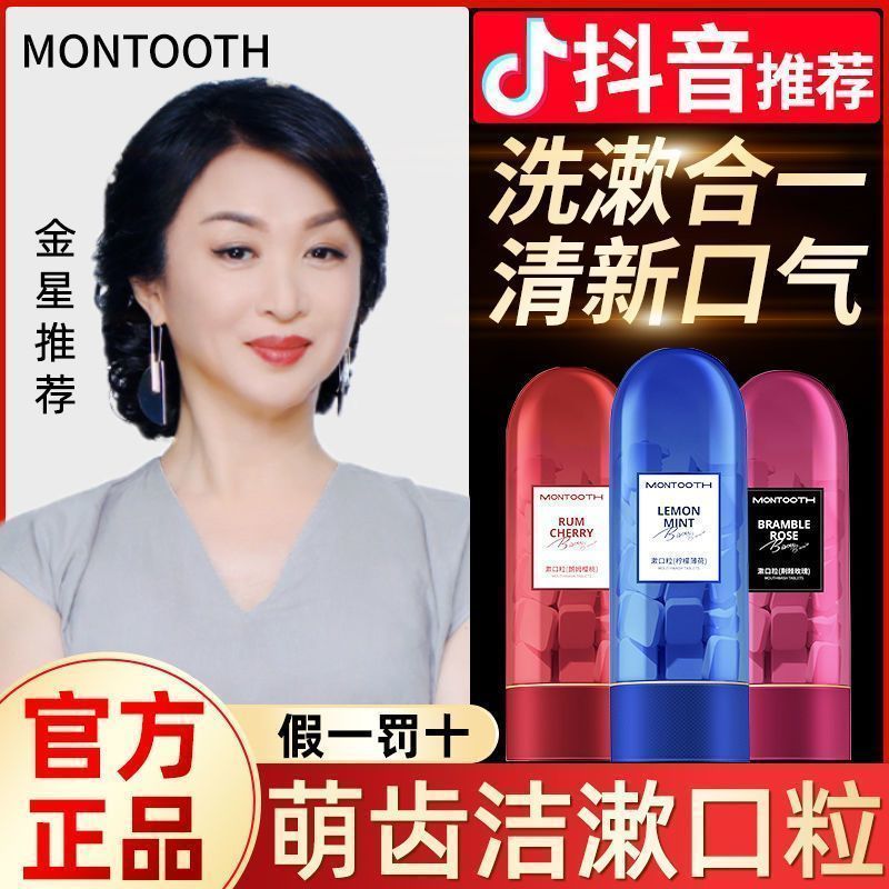 ผู้ตีตีตี牙膏ยาสีฟันแข็ง มอนฟัน口体牙膏去口便แบบพกพาแบบพกพาตับตับตับตับตับอักเสบ清新气清清清新气清新นิวเมติกแคลเซียม+ZLD+