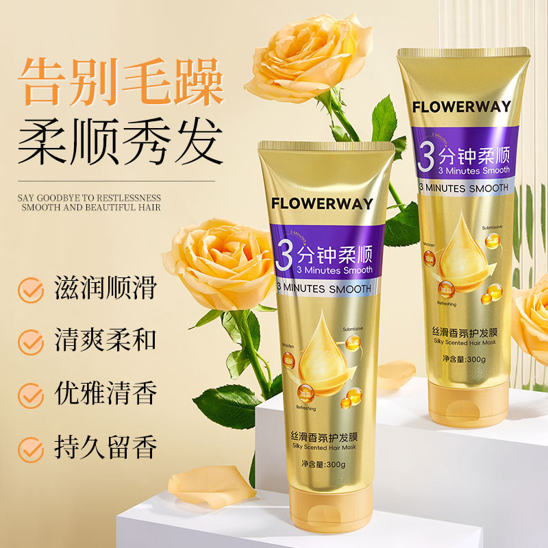 FLOWERWAY Three Minutes Soft Silky Fragrance Hair Mask Repair Dry Frizz Deep Moisturizing Conditione