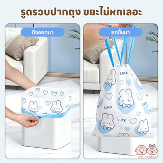 VICTOKY ถุงขยะแบบรูดเชือก ถุงขยะหนาลายกระต่ายการ์ตูนขนาดใหญ่ 100 ใบ ถุงขยะในบ้าน ไม่ขาดง่าย ถุงขยะใบใหญ่
