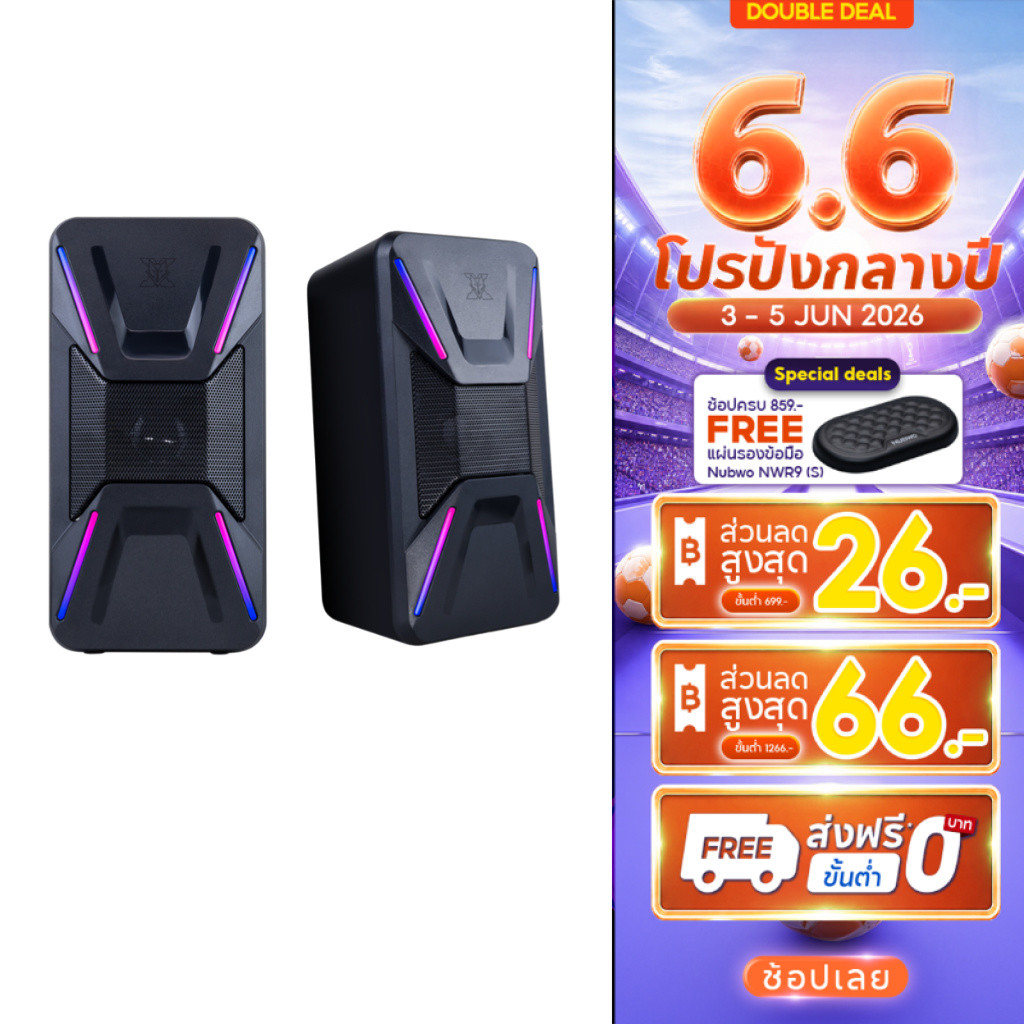 ์[สินค้ารับประกัน 2ปี] NUBWO ลำโพงตั้งโต๊ะ รุ่น NX-S5 Dual Mode Gaming Speaker ดีไซน์ทันสมัยน้ำหนักเบา พกพาง่าย มีไฟ RGB