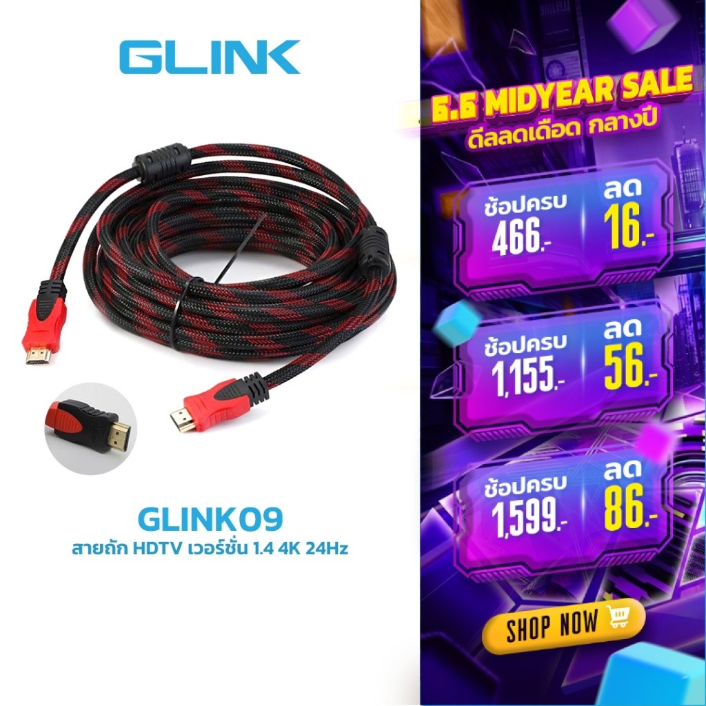 GLINK GLINK09 สาย HDTV เวอร์ชั่น 1.4 4K24Hz สายถัก ขนาด 1.5M 3M 5M