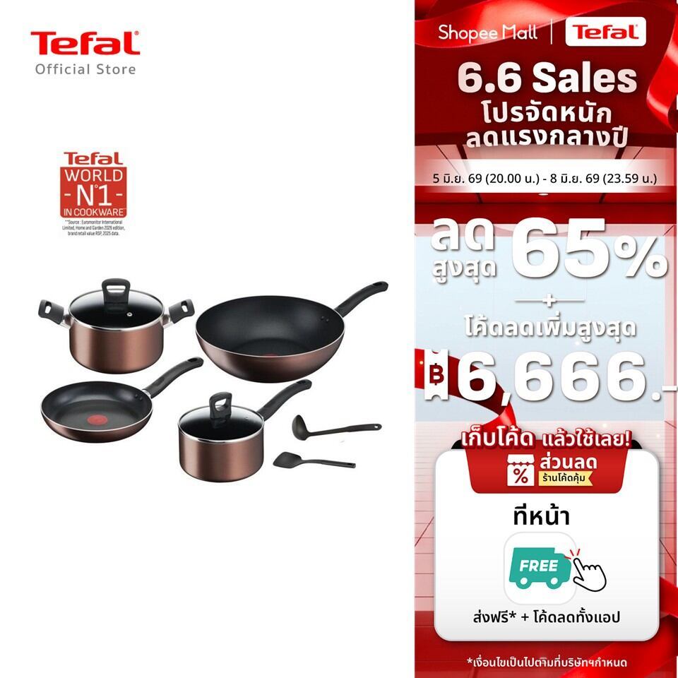 Tefal เซ็ตเครื่องครัว8ชิ้น Day By Day ก้นอินดักชั่น กระทะก้นแบน+กระทะก้นลึก+หม้อด้าม+หม้อ2หู+กระบวย+ตะหลิว รุ่น G143S895
