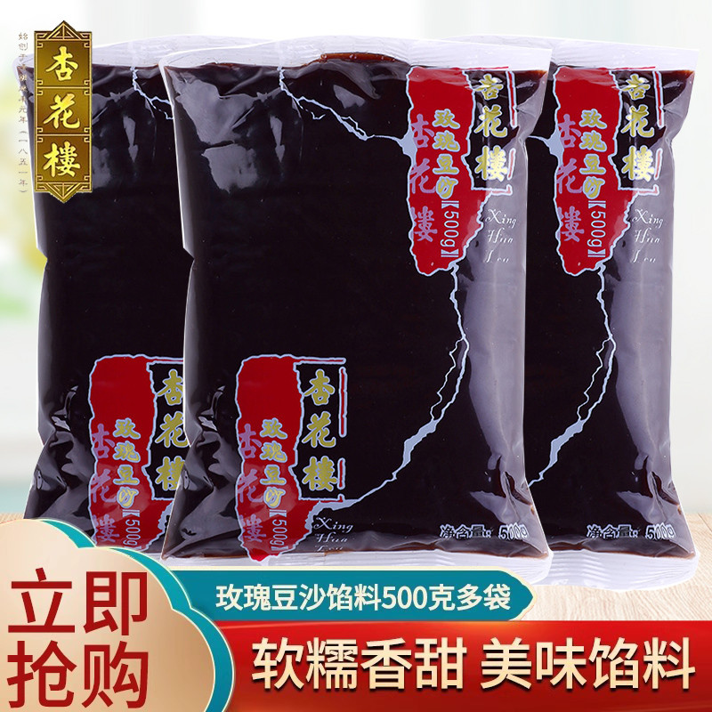 Shanghai Apricot Flower House Rose Bean Paste Filling Qingmingqing Group Pastry Baked Snacks Red Bea