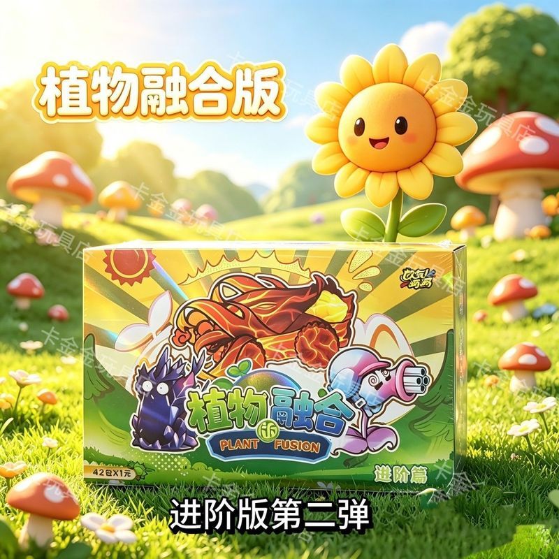 大战僵尸融合版卡片进阶版第二弹全套稀有闪卡收藏儿童玩具Authentic Battle Zombie Card Classic Edition Complete AR Battle Flash Car