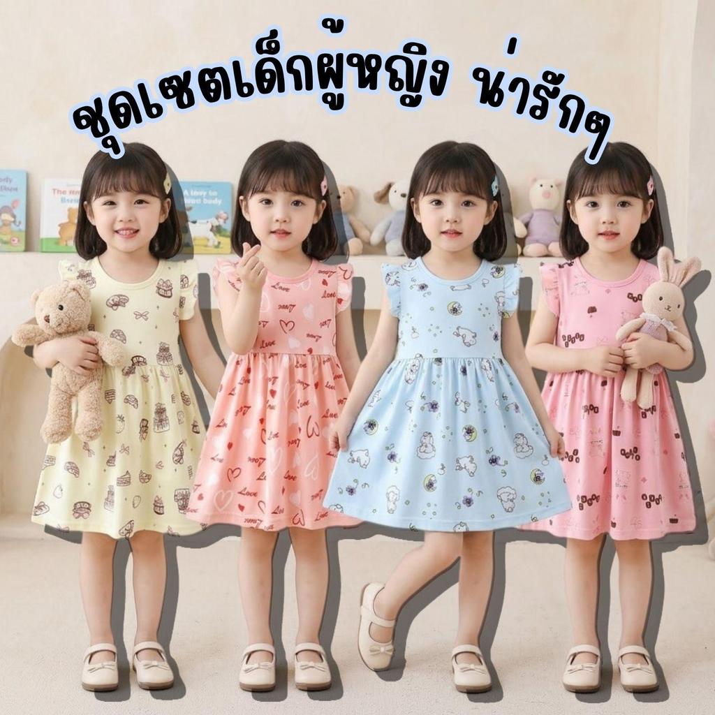 Dolemi Baby  เดรสเด็กหญิง 6เดือน-4ขวบ มี4สีให้เลือก ลายน่ารัก แขนระบาย คอกลม สกรีนลาย