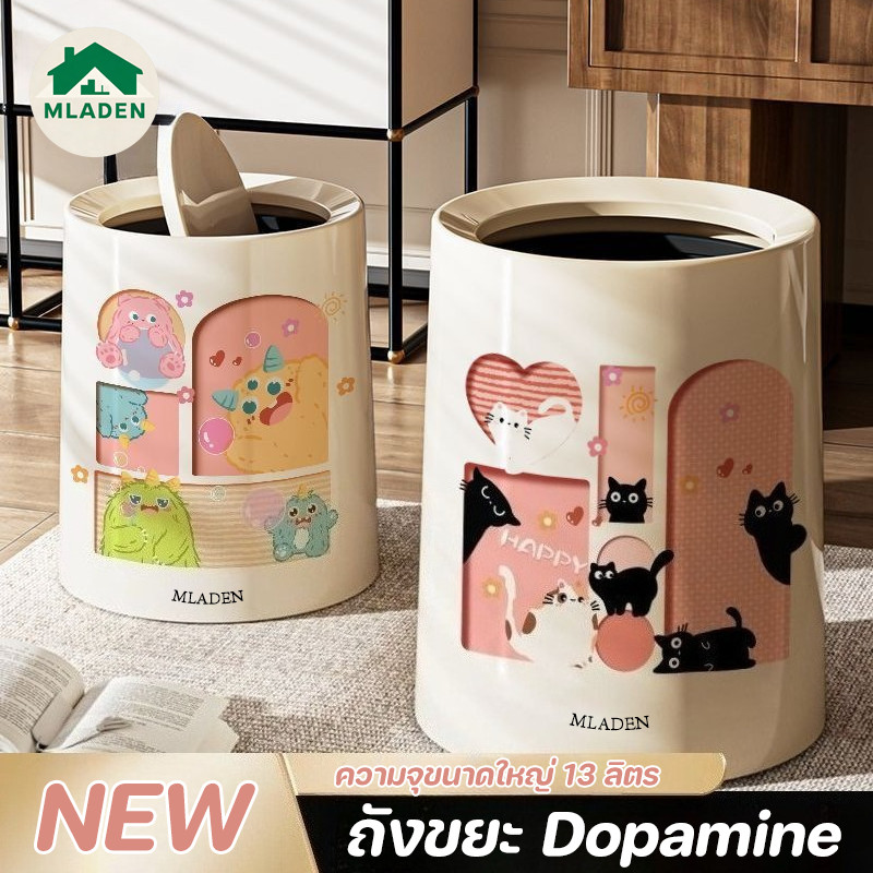 MLADEN ถังขยะ Dopamine พิมพ์การ์ตูนน่ารัก สามารถเปิดได้ 360 ° ความจุขนาดใหญ่ 13L ถังขยะการ์ตูน