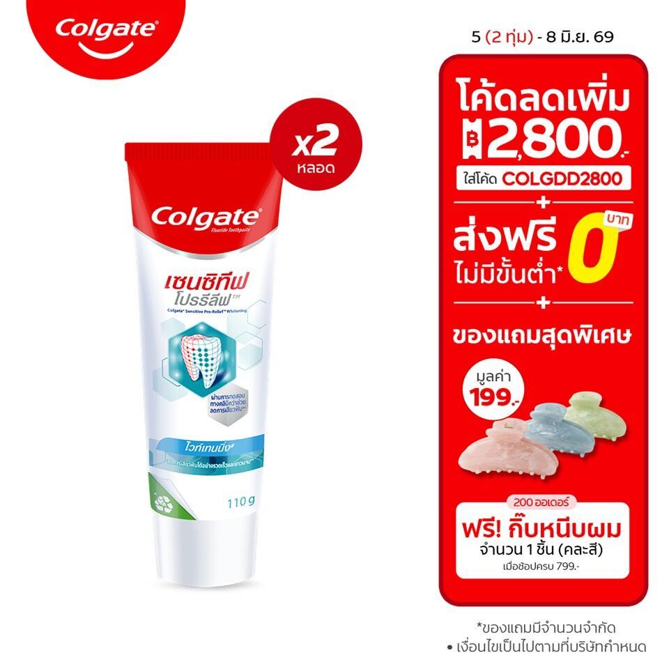 [มี 3 แพ็คให้เลือก] Colgate Sensitive Pro Relief Toothpaste ยาสีฟัน คอลเกต เซนซิทีฟโปรรีลีฟ ไวท์เทนนิ่ง 110 กรัม