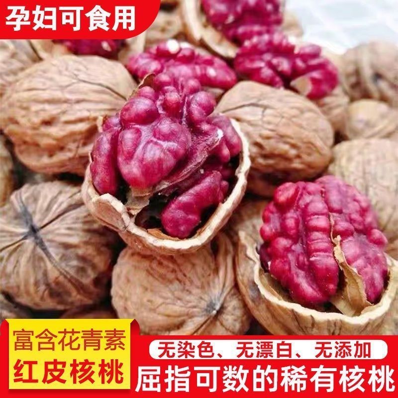 【jrmy007.th】 今年刚下新果红皮核桃红心红衣核桃薄皮花青素孕妇老人小孩坚果This year just under the new fruit red walnut red heart re