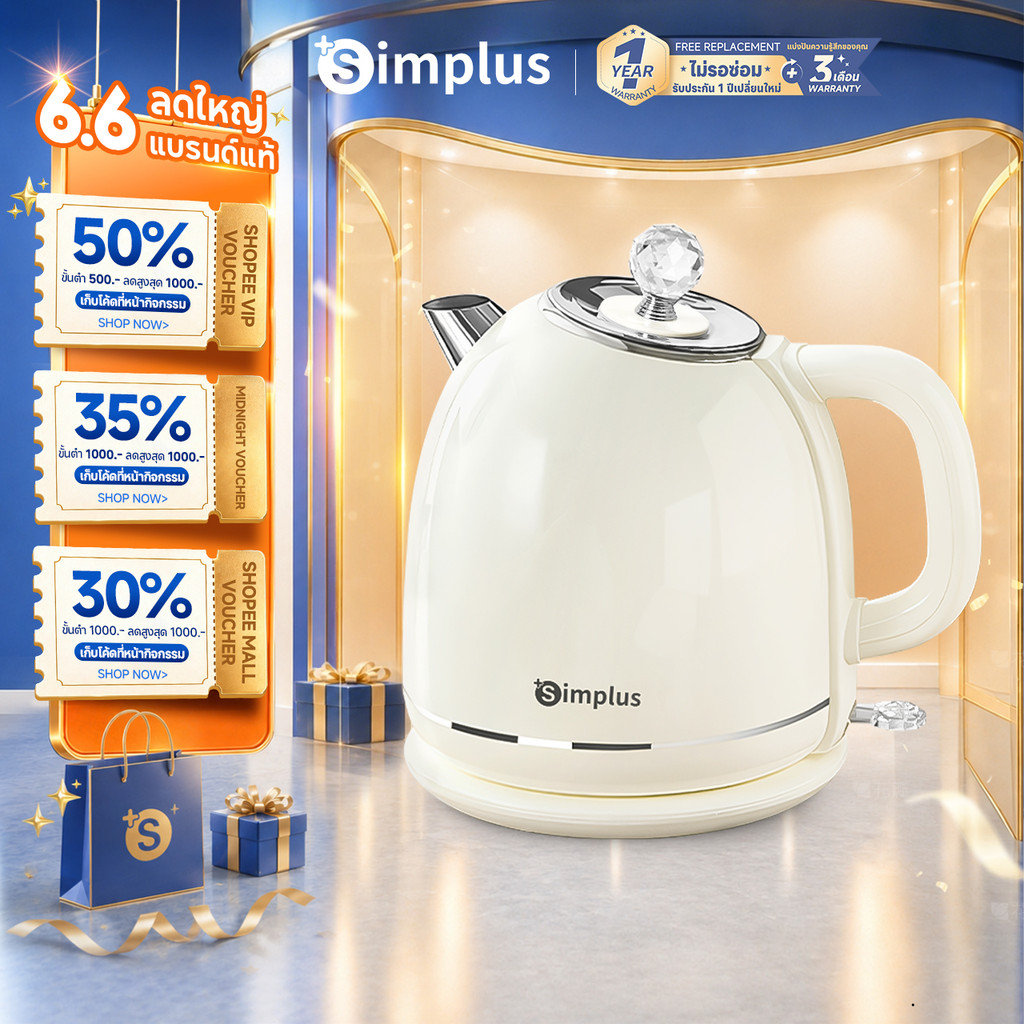 Simplus Kettles กาต้มน้ำไฟฟ้า ป้องกันน้ำร้อนลวก 2 ชั้น 1.7 ลิตร 304 ซับสแตนเลสกาต้มน้ำ ตัดไฟอัตโนมัติ DRSH006