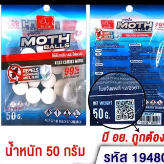 (ยกโหล) ผลิตภัณฑ์ดับกลิ่น /ลูกเหม็นดับกลิ่น (12ชิ้น)