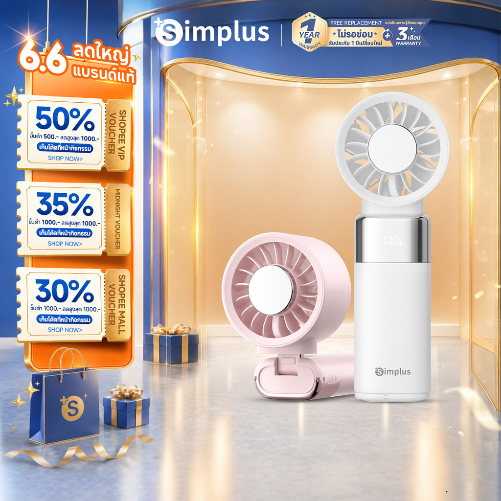 Simplus พัดเย็น ลมแรง 9m/s ม็อดเย็นเซมิคอนดักเตอร์ เย็น 3 วินาที แบต์4000mAh 15h พับ 110° หมุดติดตัว DFSH023
