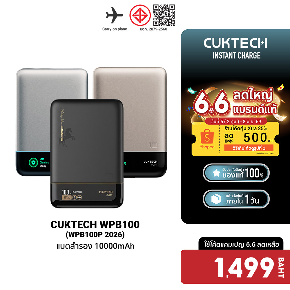 [ลดเหลือ 1499] CUKTECH WPB100P Powerbank แบตสำรอง CCC ชาร์จไร้สาย 10000mAh ชาร์จผ่านสายกำลังไฟสูงสุด 55W -1Y