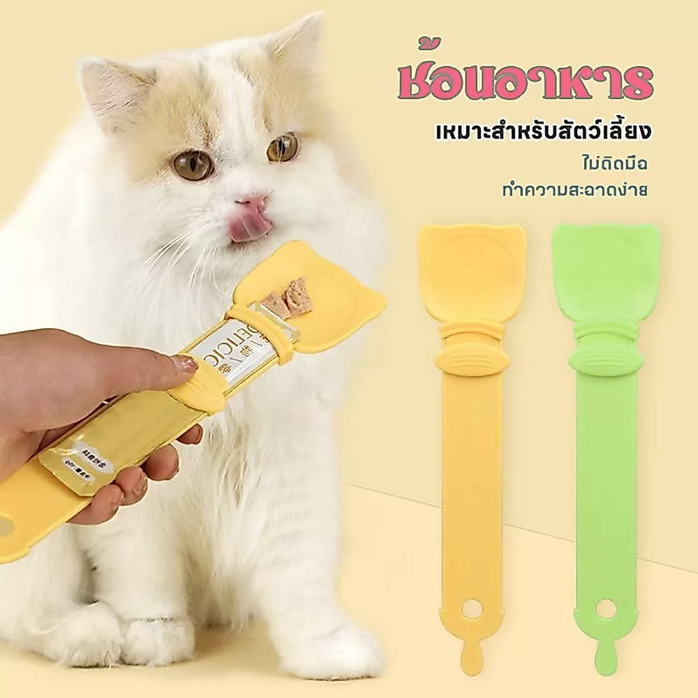 LoomLab ช้อนป้อน ขนมแมวเลีย ช้อนป้อนอาหาร ขนมแมว อเนกประสงค์ ที่ให้ แมวเลีย ขนมแมว