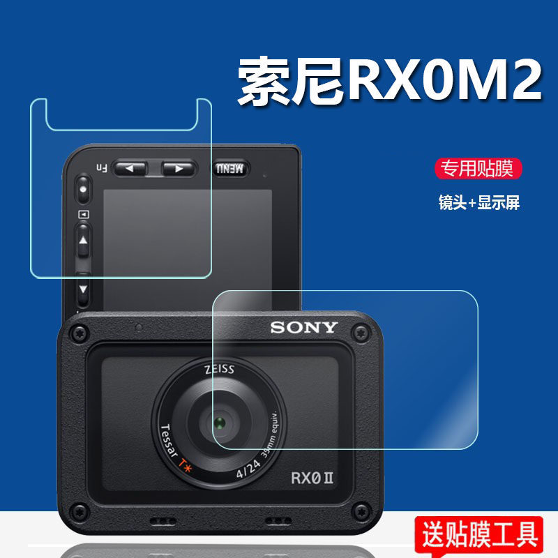 [คลังสินค้าพร้อม] เหมาะสําหรับ Sony Sony DSC-RX0M2 RX0II Sony RX0 ฟิล์มป้องกันกล้อง RX0M2 ฟิล์มเลนส์