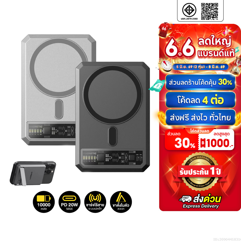 [ส่งไว] Orsen by Eloop EW54 พาวเวอร์แบงค์ Qi2 Magnetic 10000mAh Fast Charger PD20W ของแท้ ที่ชาร์จไร้สาย Wireles