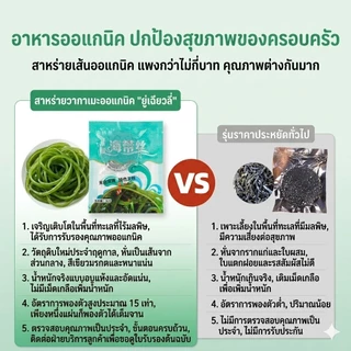 สาหร่ายวากาเมะ อบแห้งอัดก้อน (16 กรัม) แช่น้ำขยายตัวเยอะมาก! สาหร่ายทะเลแท้ แคลอรี่ต่ำ สายคลีนทำซุป ต้มจืด ยำ
